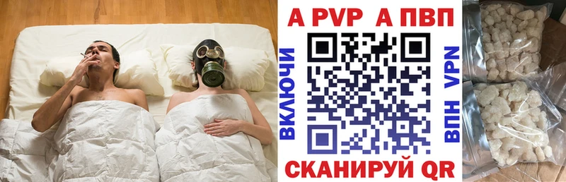Alpha PVP кристаллы Багратионовск