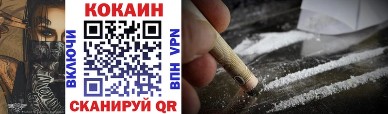 где купить наркоту  Багратионовск  Кокаин VHQ 