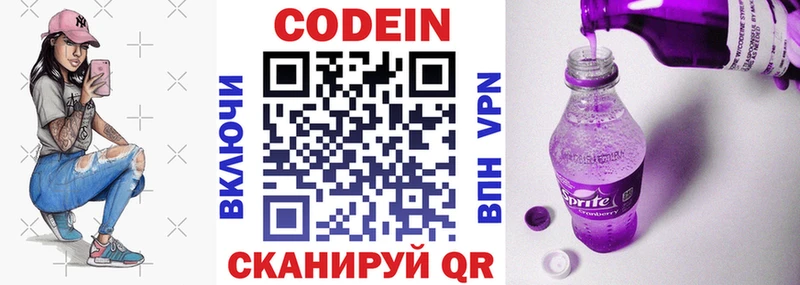 ссылка на мегу ссылки  Багратионовск  Codein Purple Drank 