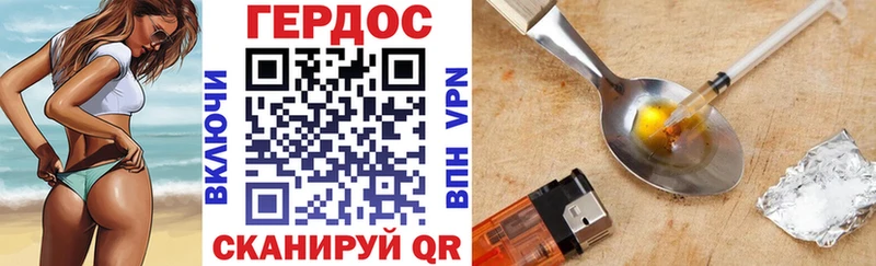 ГЕРОИН белый  Багратионовск 