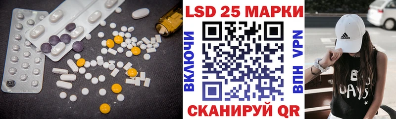 купить закладку  Багратионовск  LSD-25 экстази ecstasy 