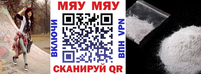 МЯУ-МЯУ мука  Багратионовск 