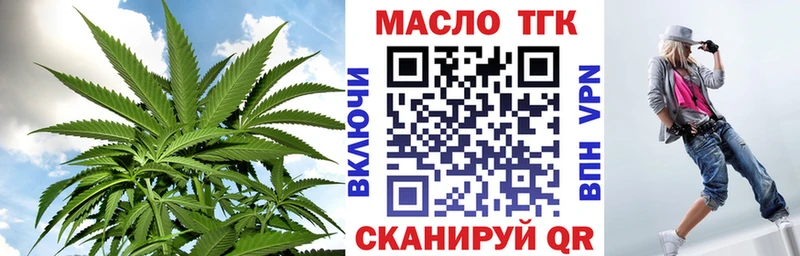 Дистиллят ТГК жижа Багратионовск